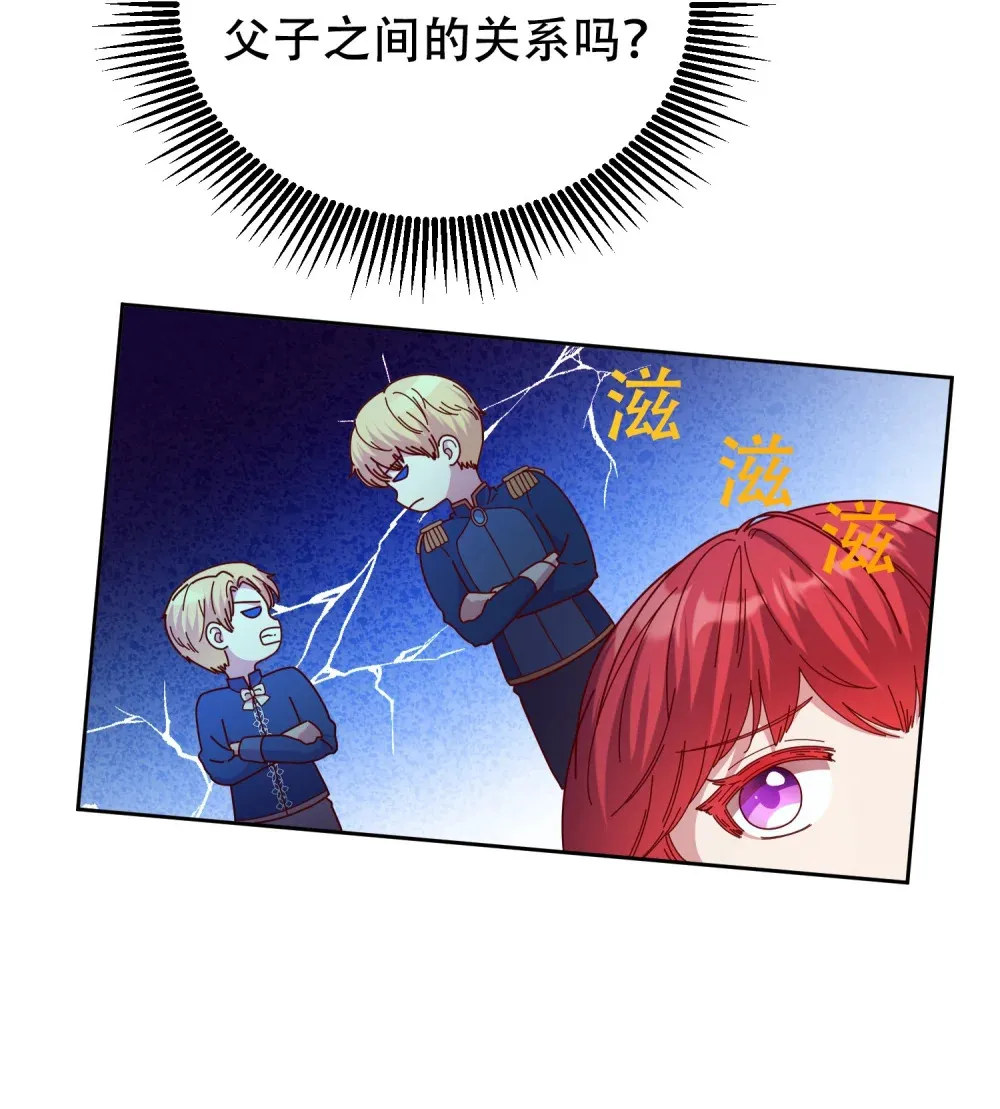 第14话 一起用餐 第5页