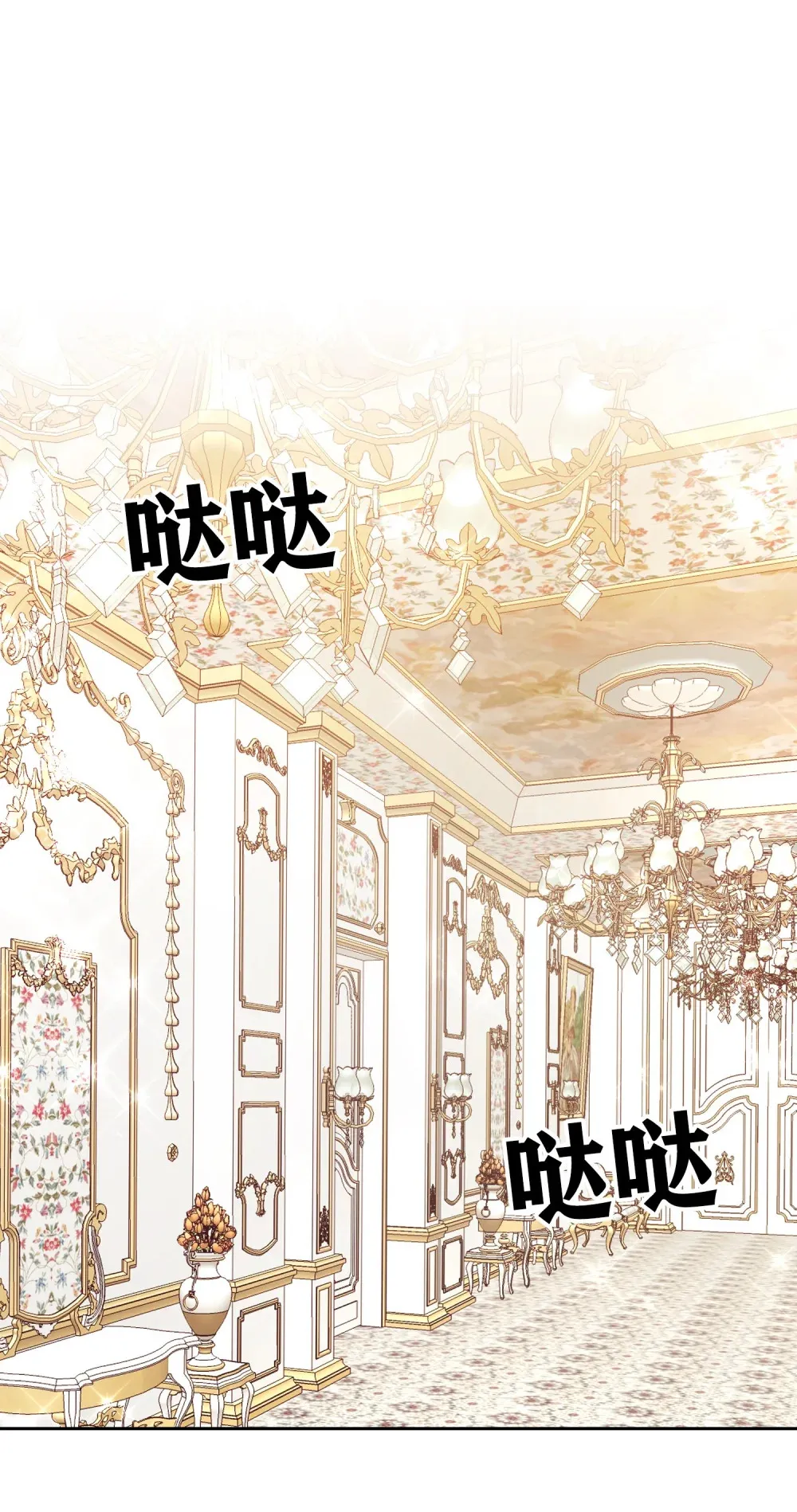 第14话 一起用餐 第13页