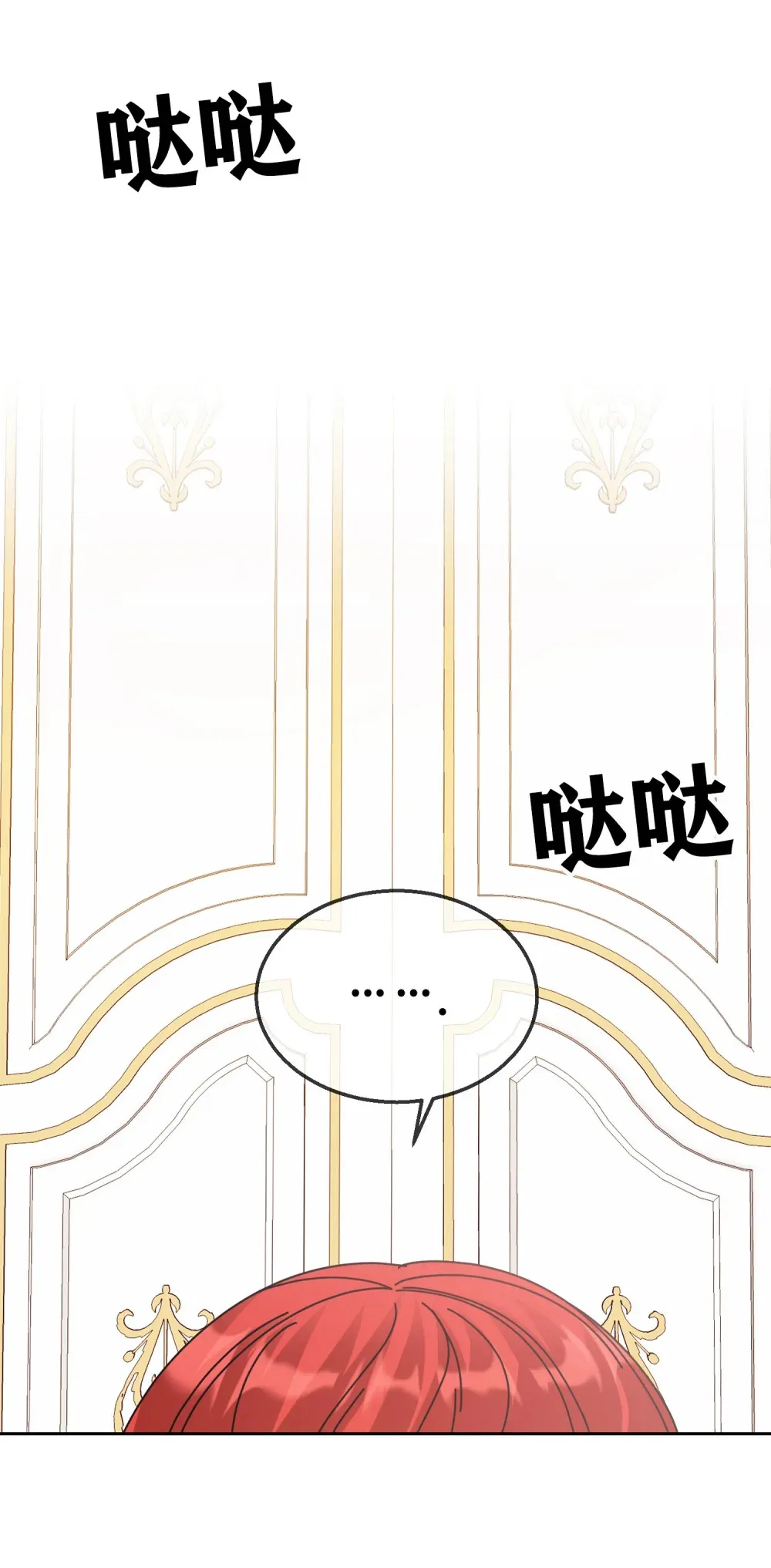 第14话 一起用餐 第14页