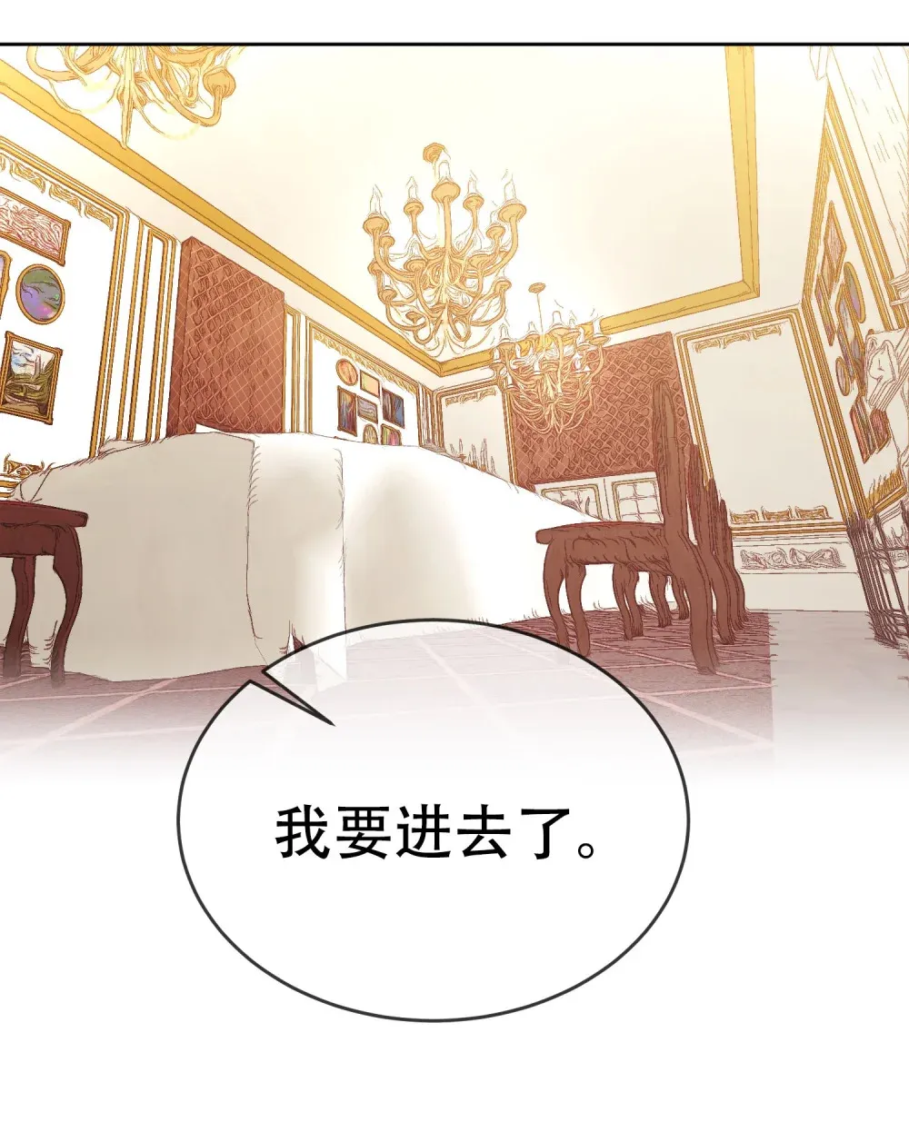 第14话 一起用餐 第16页