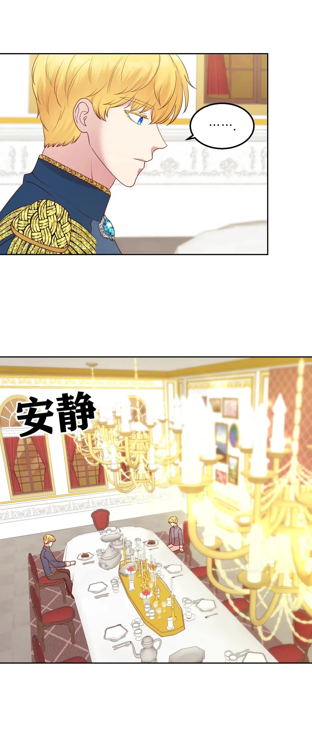 第14话 一起用餐 第19页