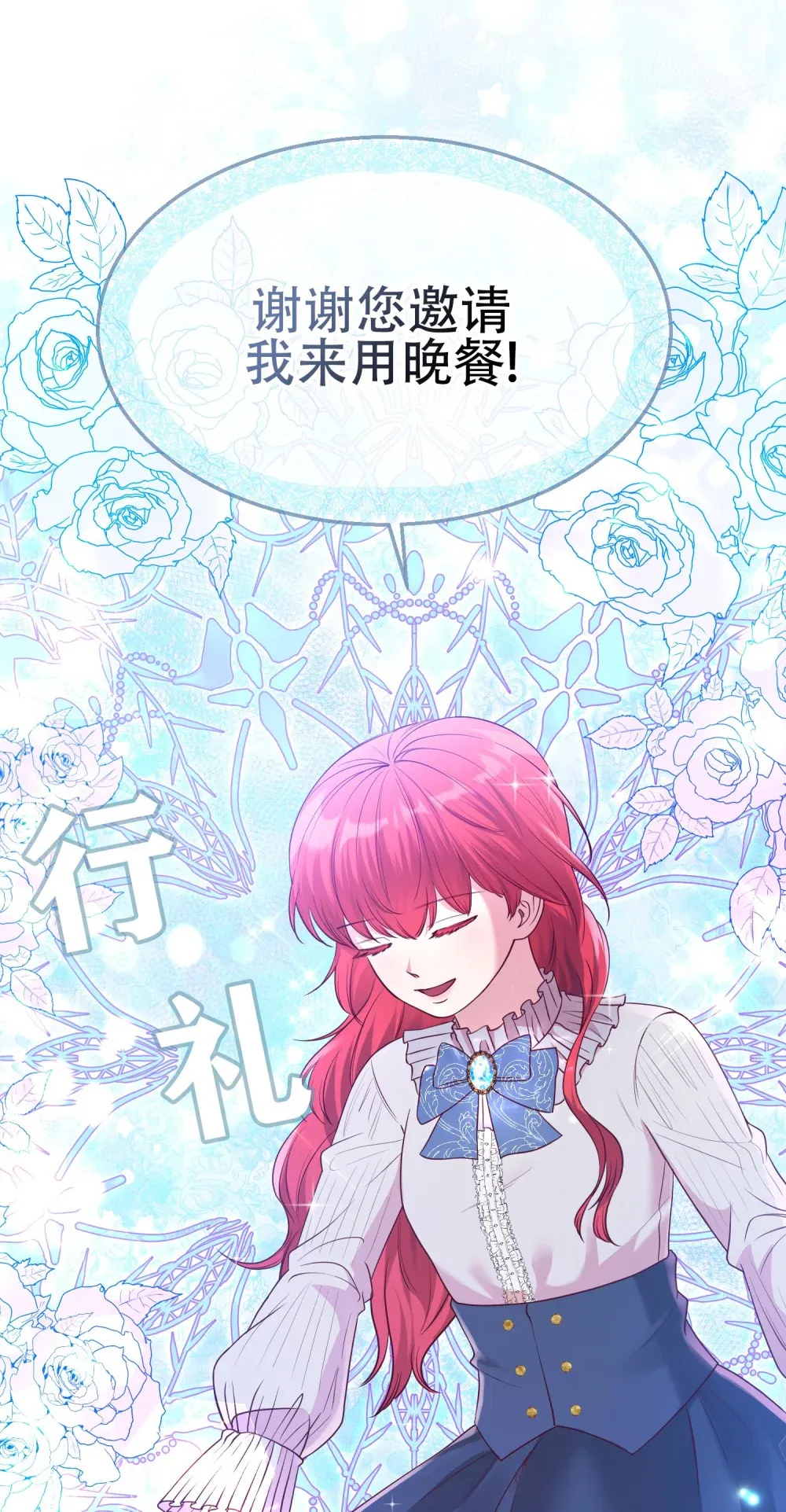 第14话 一起用餐 第21页