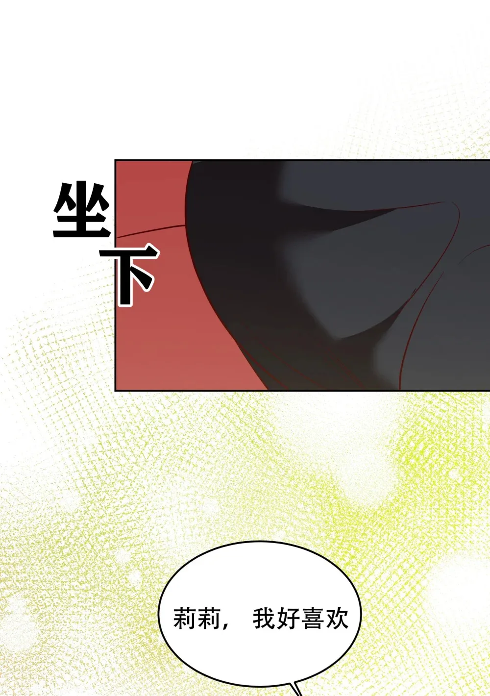 第14话 一起用餐 第27页