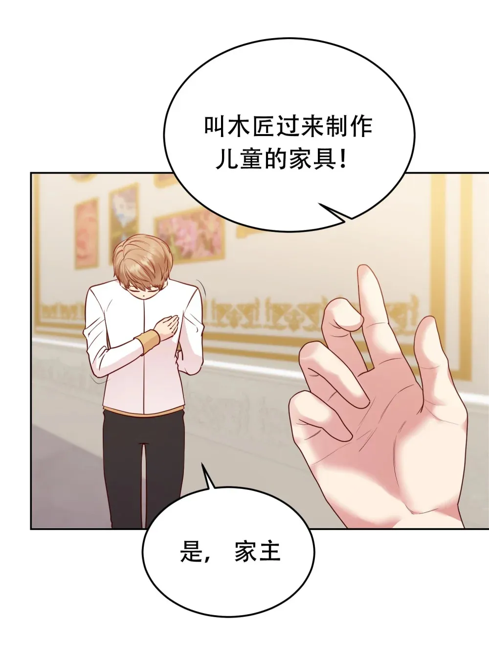 第14话 一起用餐 第33页