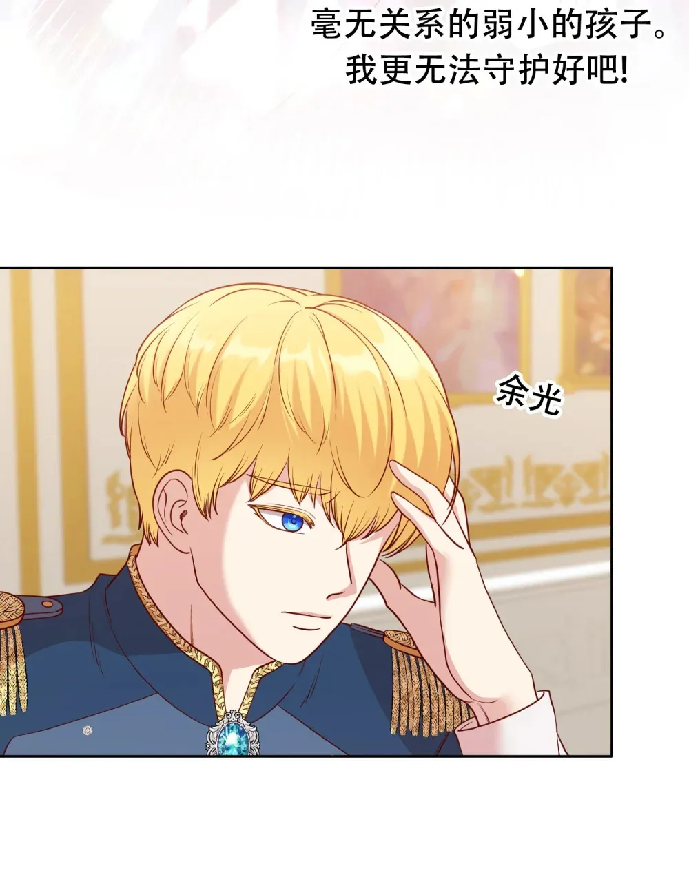 第14话 一起用餐 第37页