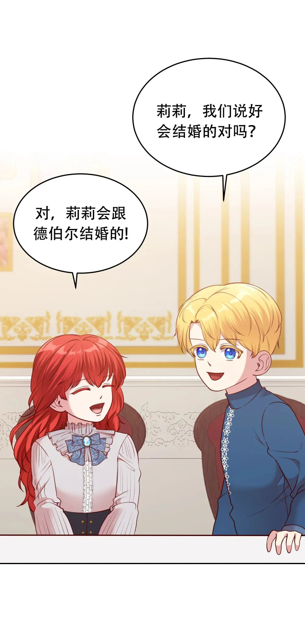第14话 一起用餐 第38页