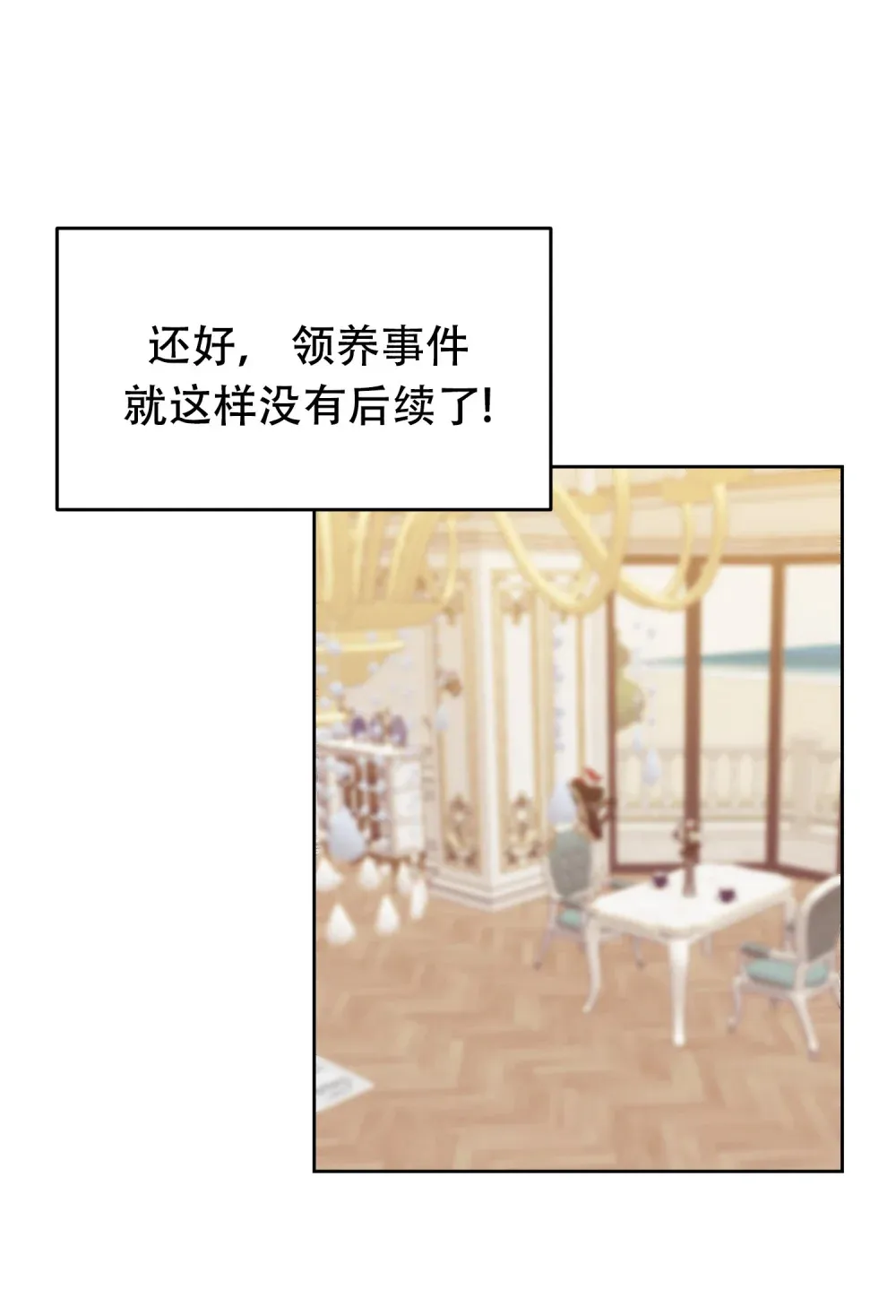 第14话 一起用餐 第41页