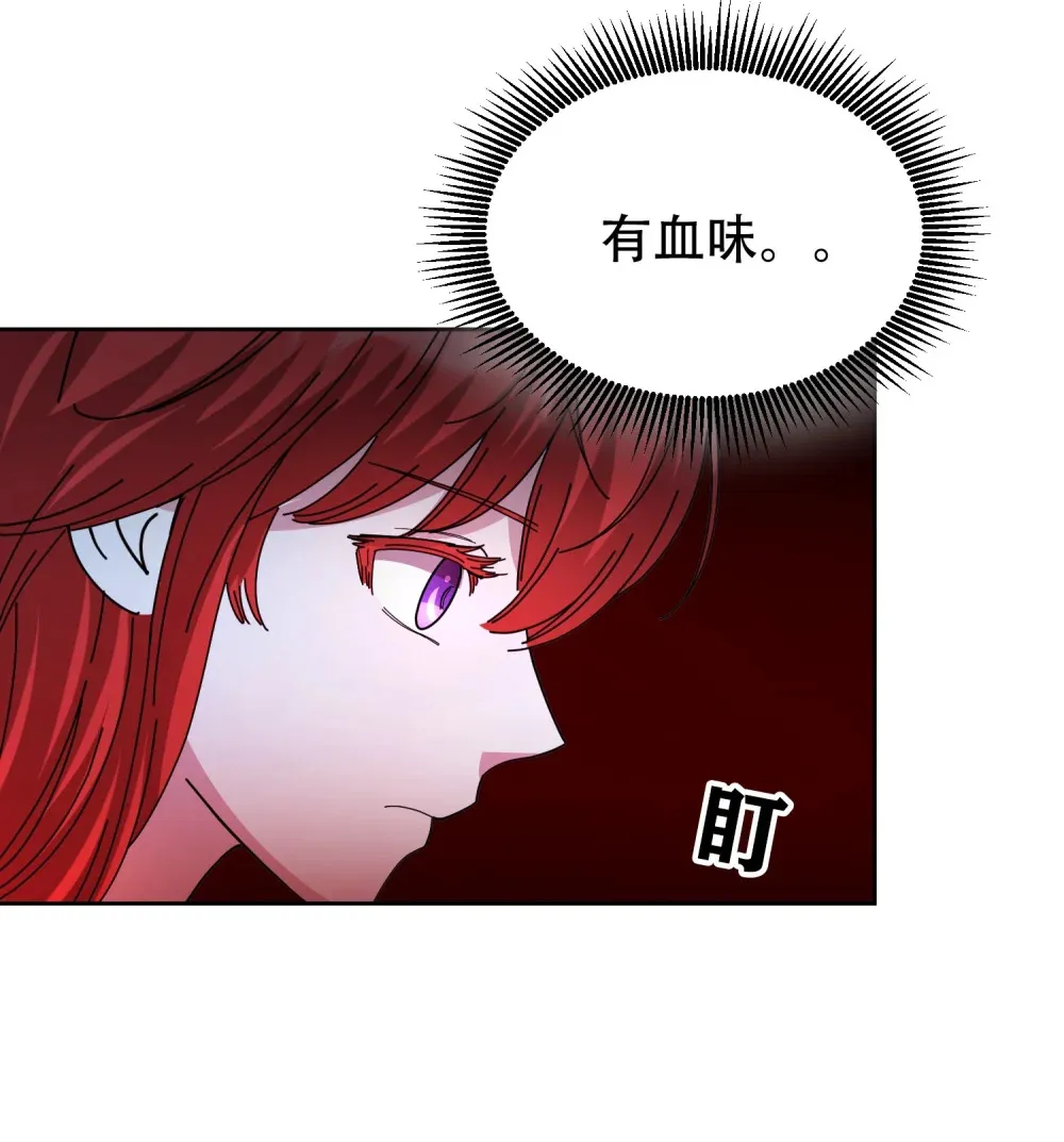 第12话 我不要做养女 第7页