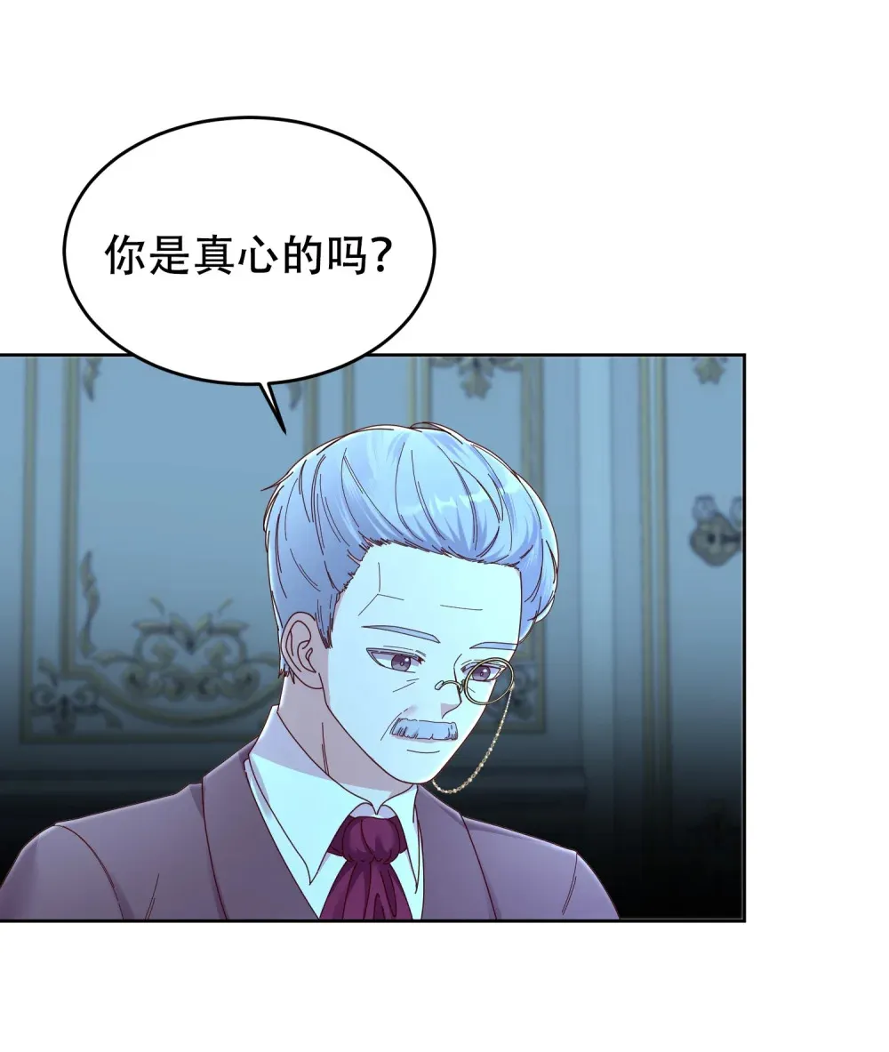 第12话 我不要做养女 第30页