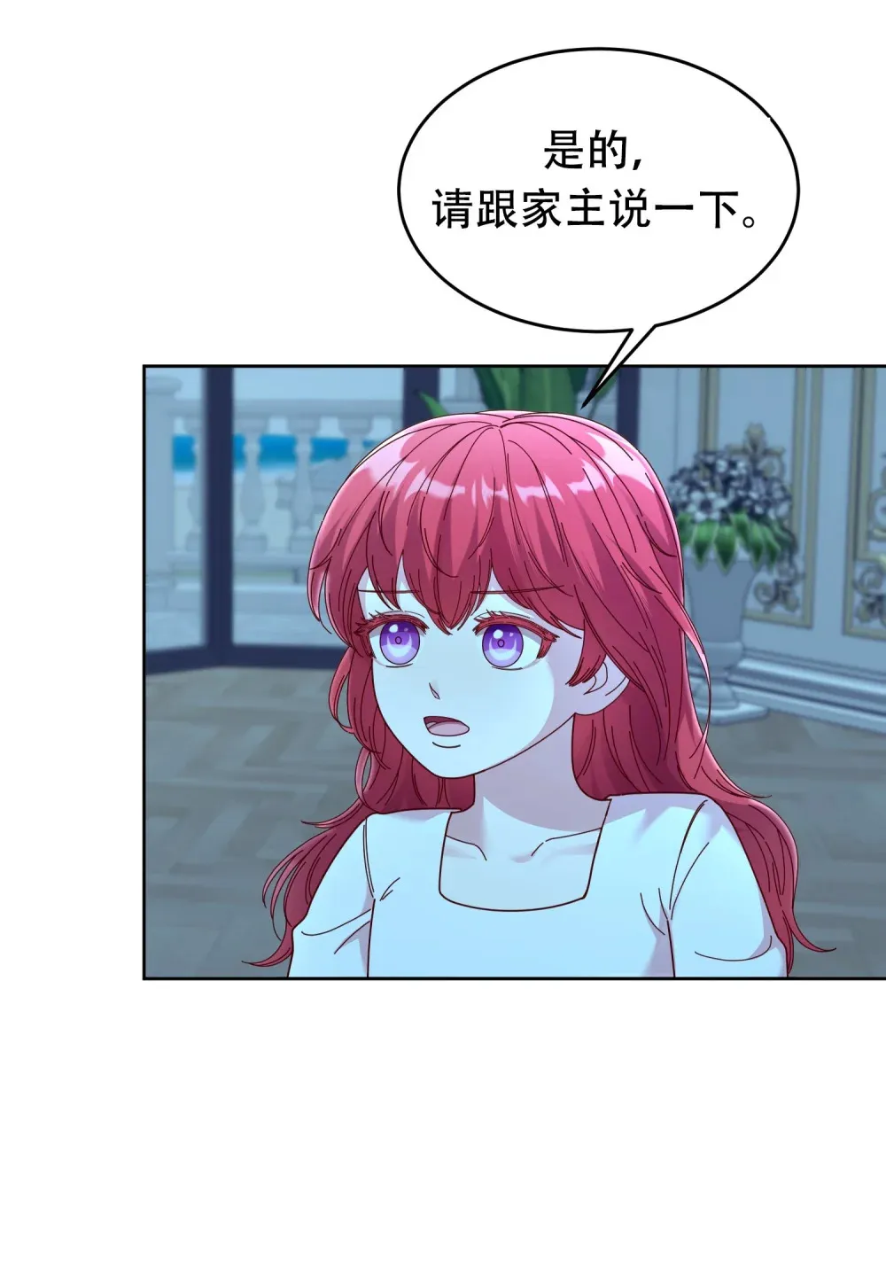 第12话 我不要做养女 第31页