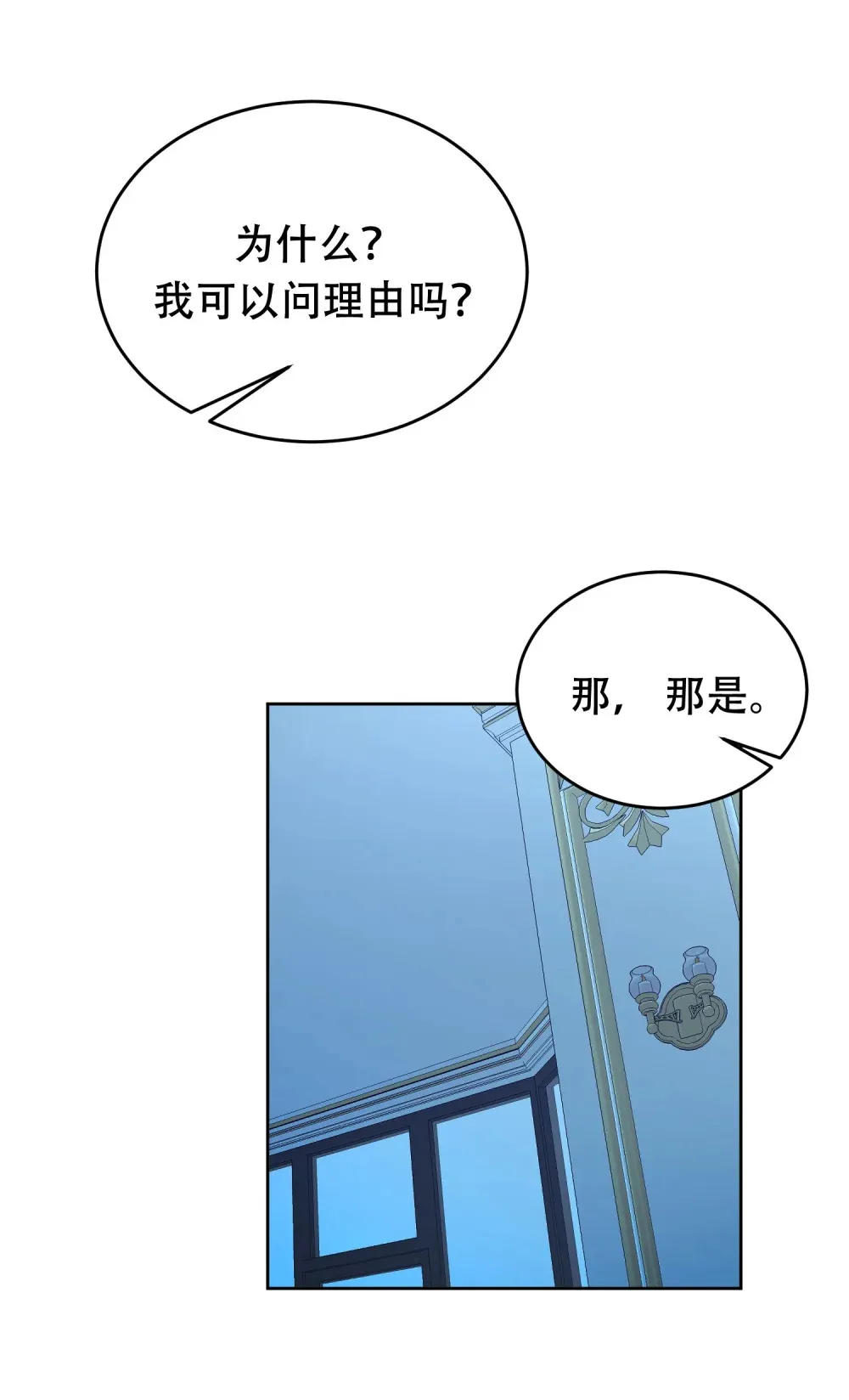 第12话 我不要做养女 第33页