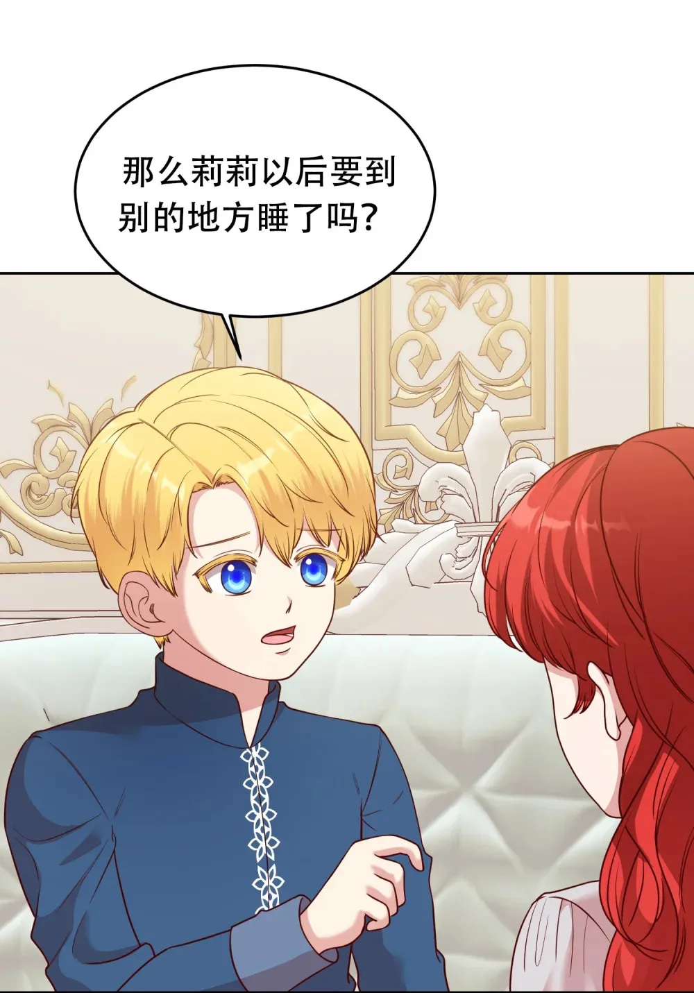 第15话 更换房间 第6页