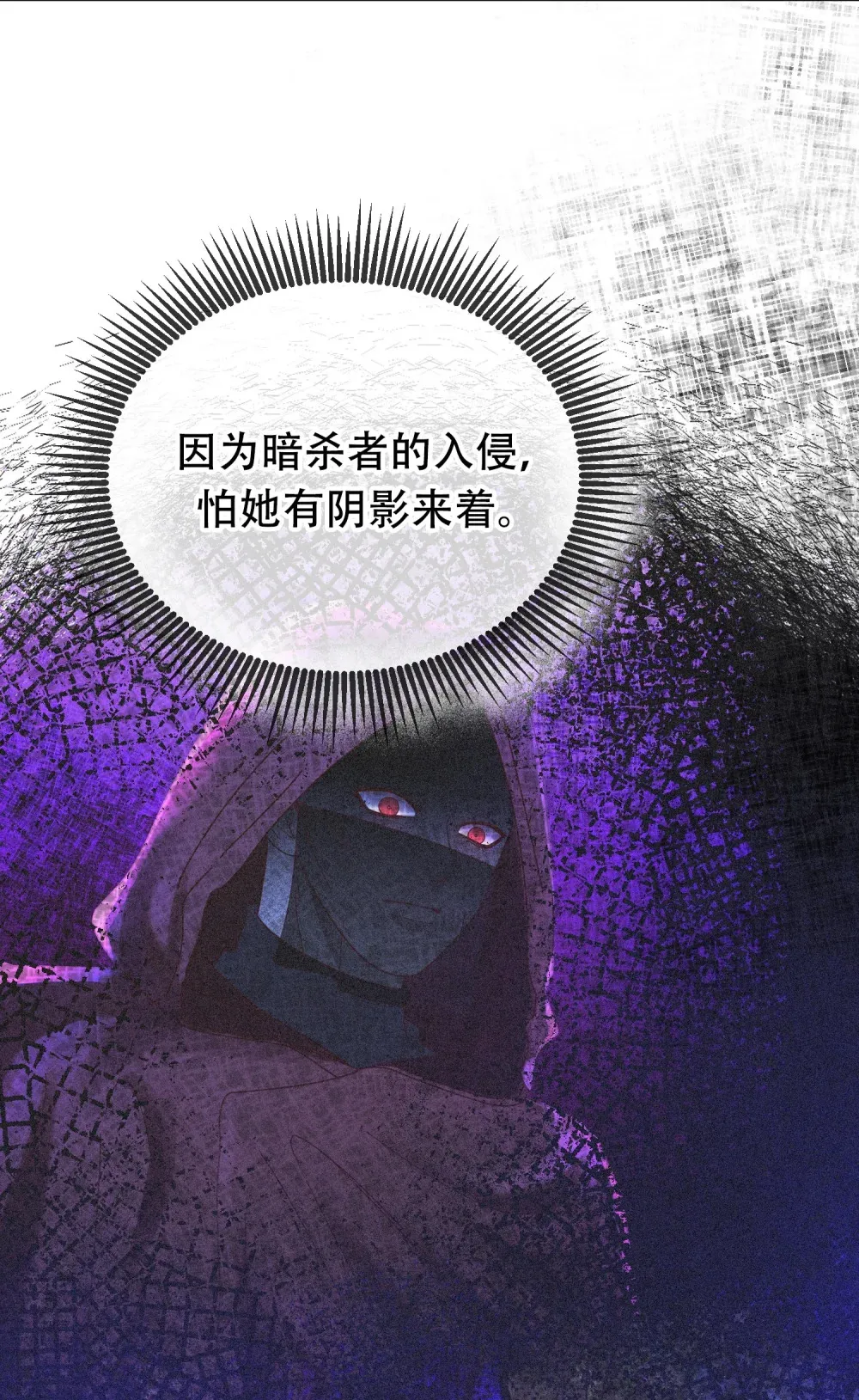 第15话 更换房间 第7页