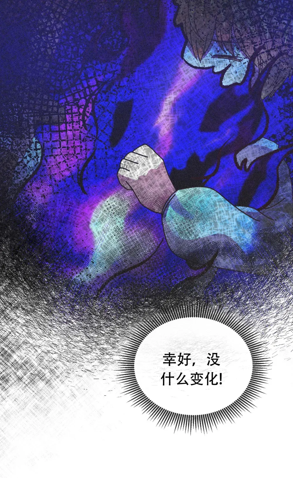 第15话 更换房间 第8页