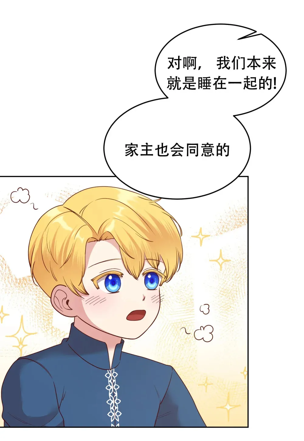 第15话 更换房间 第10页