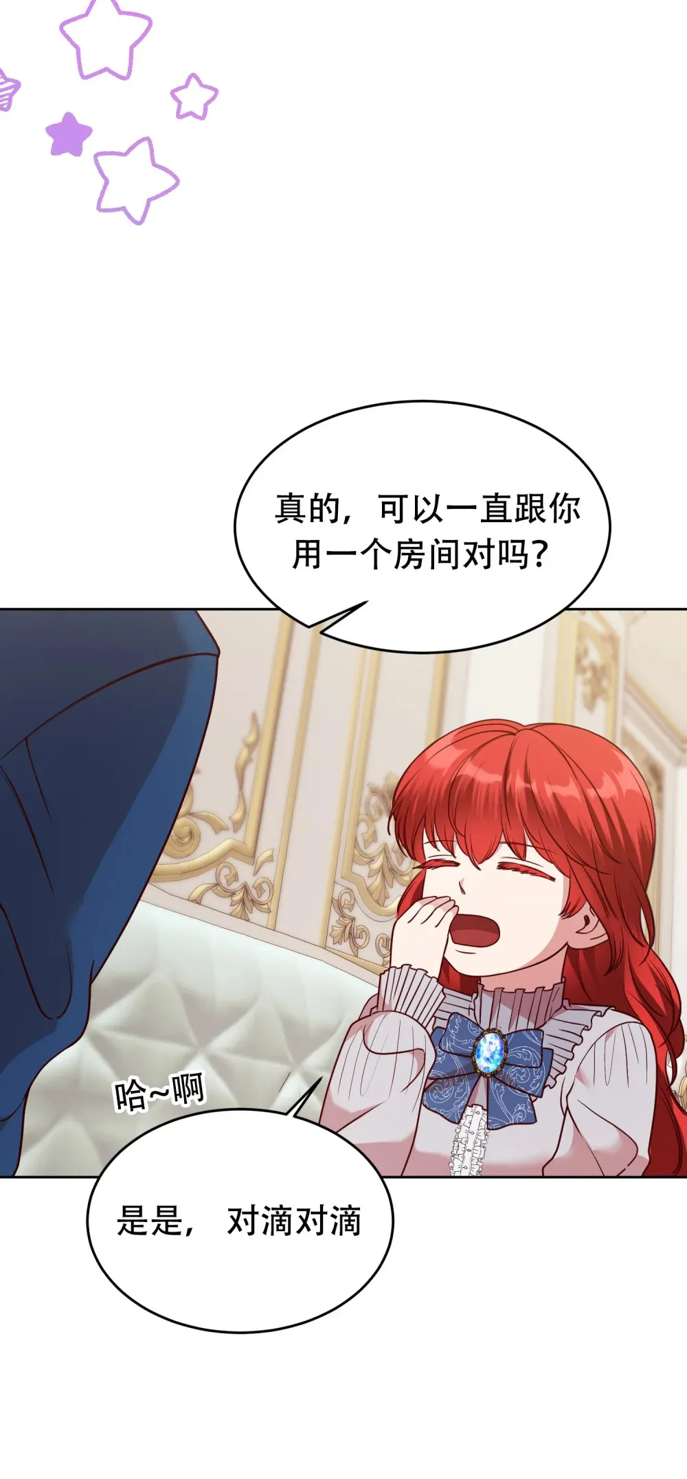 第15话 更换房间 第12页
