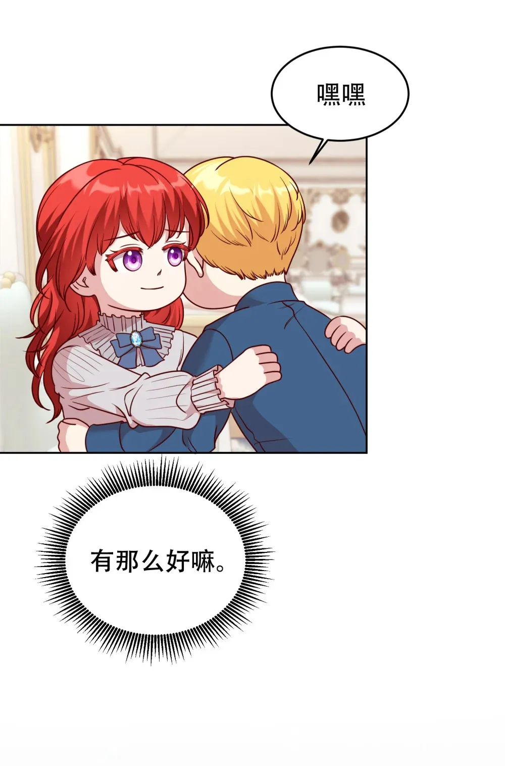 第15话 更换房间 第13页