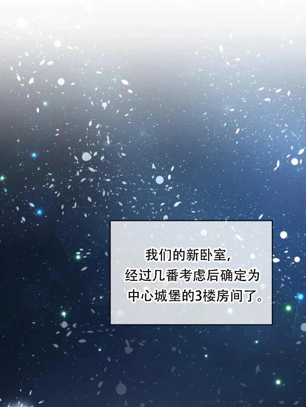 第15话 更换房间 第14页