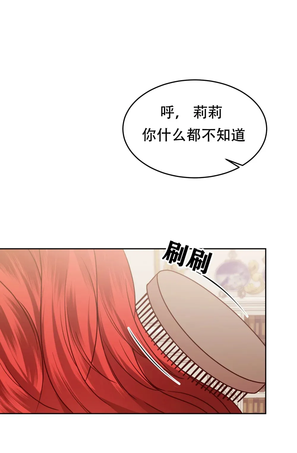 第15话 更换房间 第17页