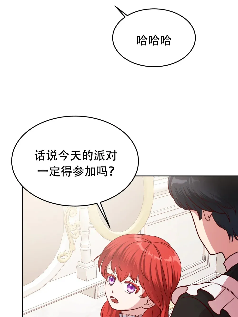 第15话 更换房间 第19页