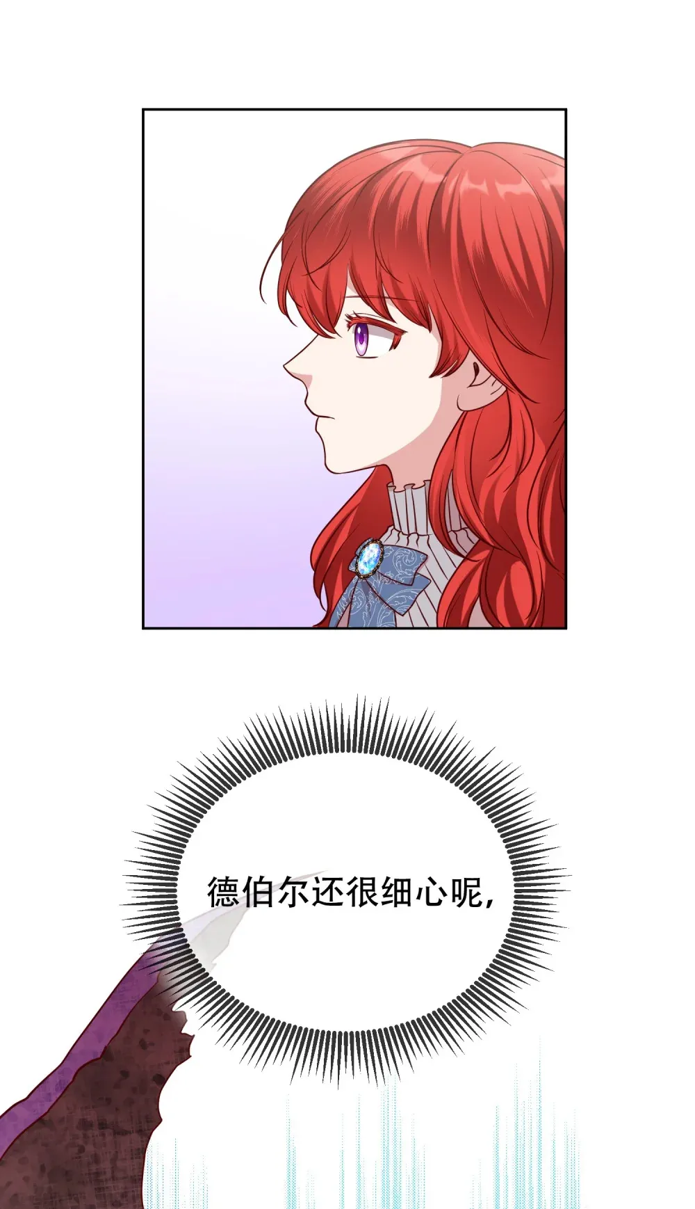 第15话 更换房间 第21页