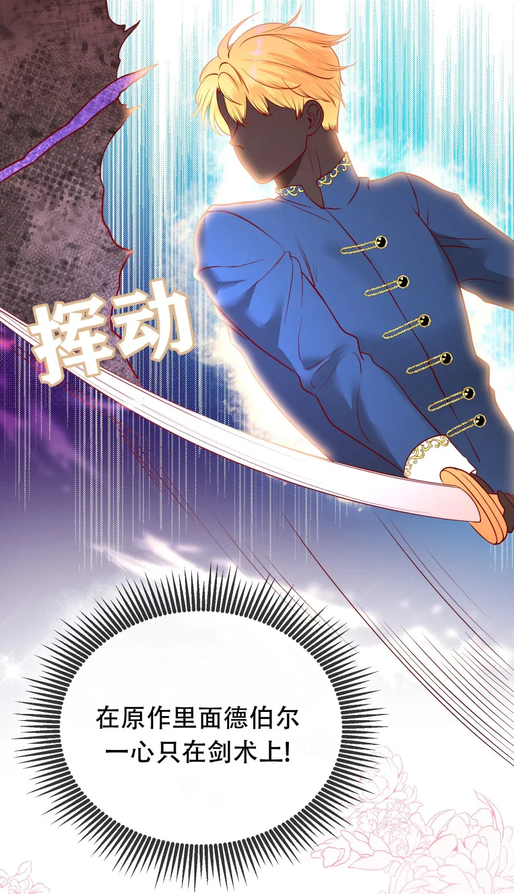 第15话 更换房间 第22页