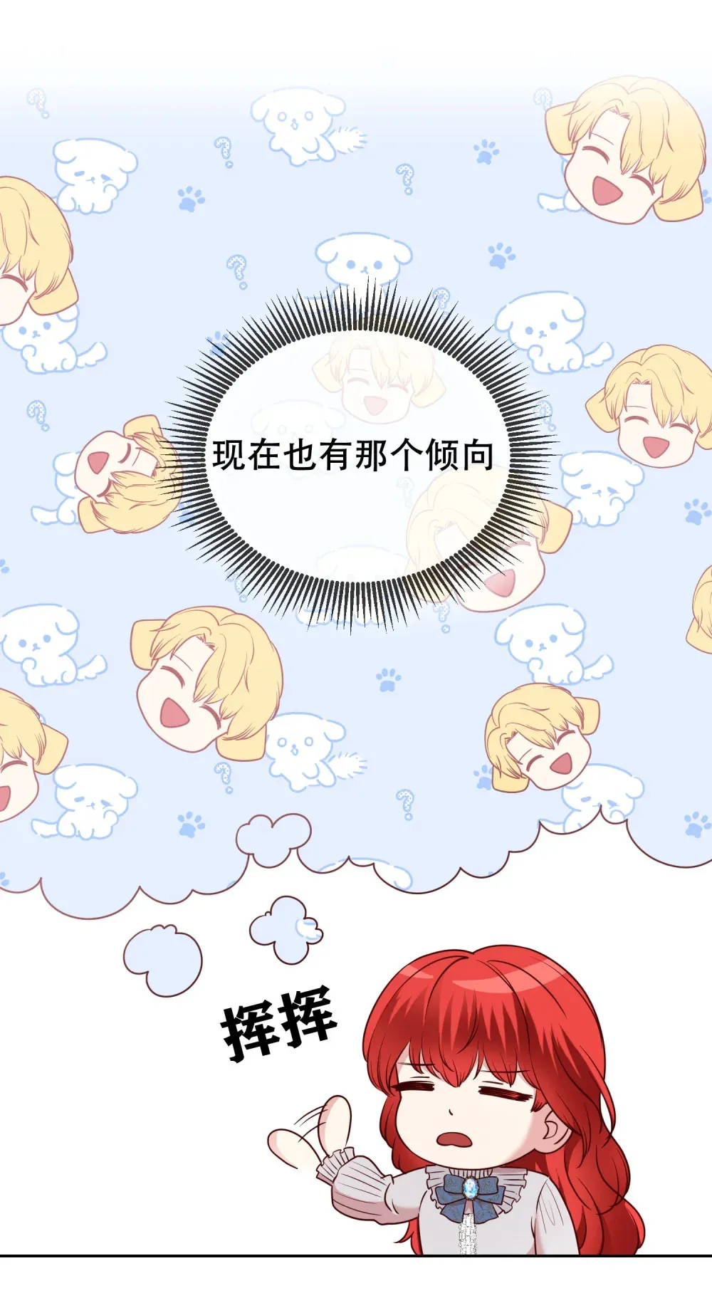 第15话 更换房间 第24页