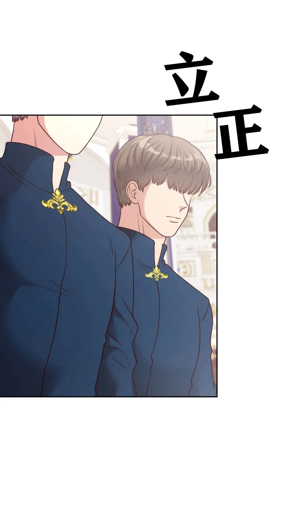 第15话 更换房间 第27页