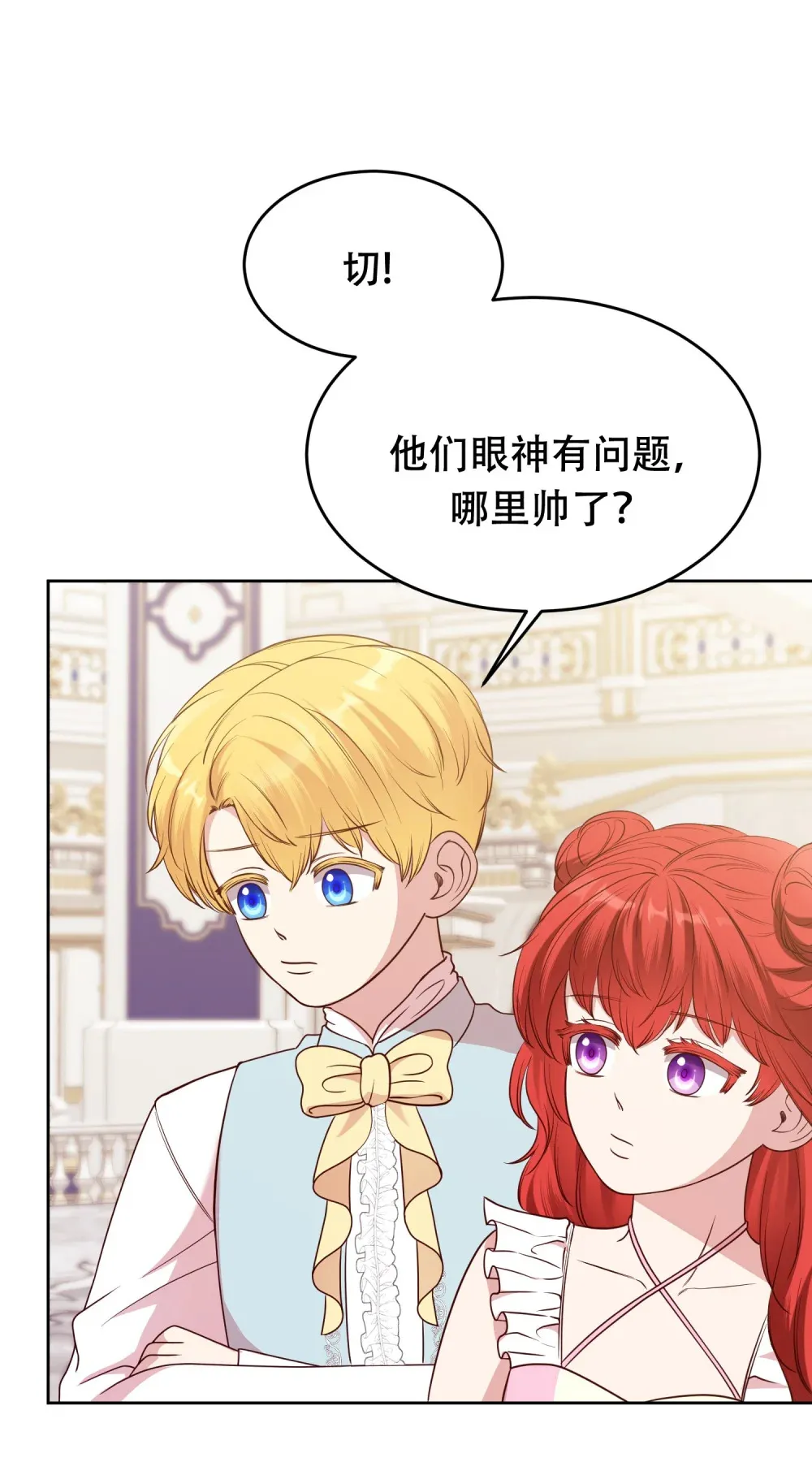 第15话 更换房间 第33页