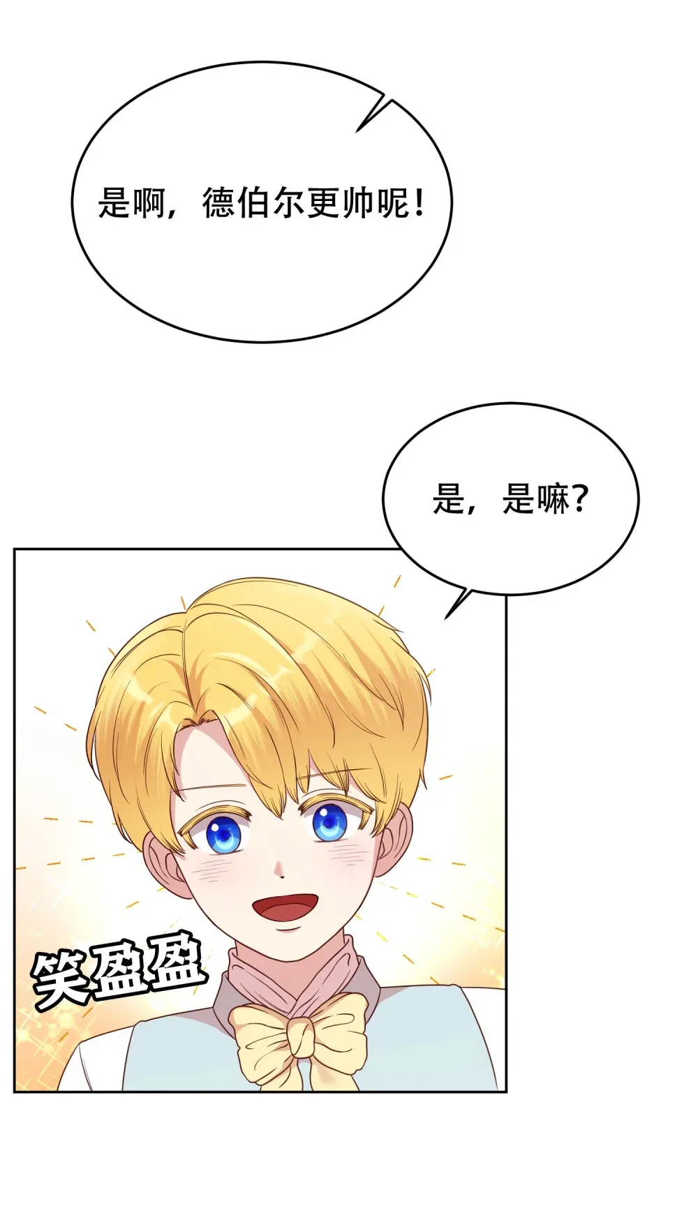 第15话 更换房间 第34页