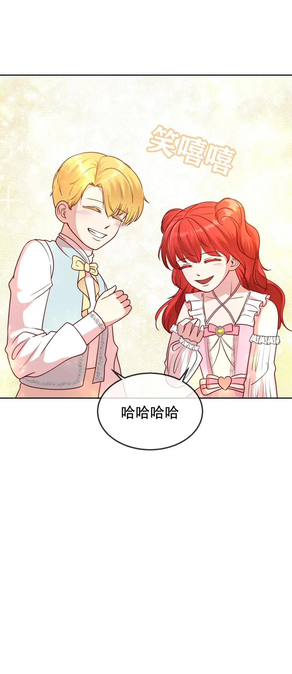 第15话 更换房间 第36页
