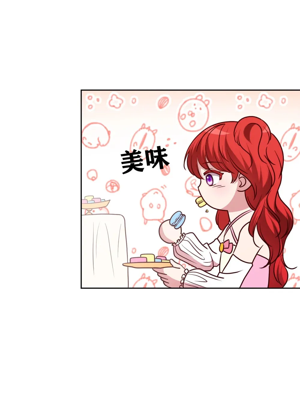 第15话 更换房间 第42页