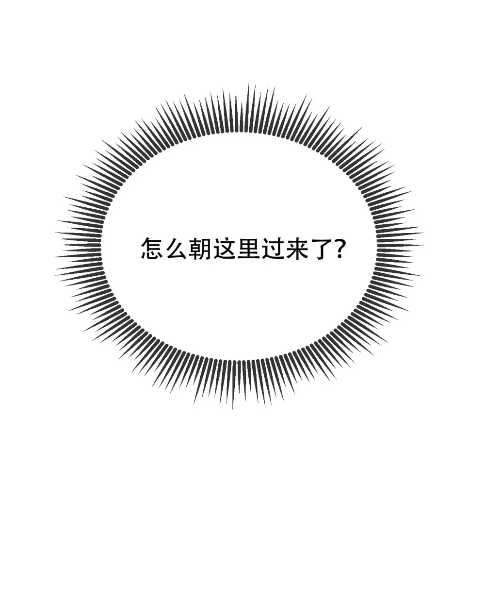 第15话 更换房间 第48页