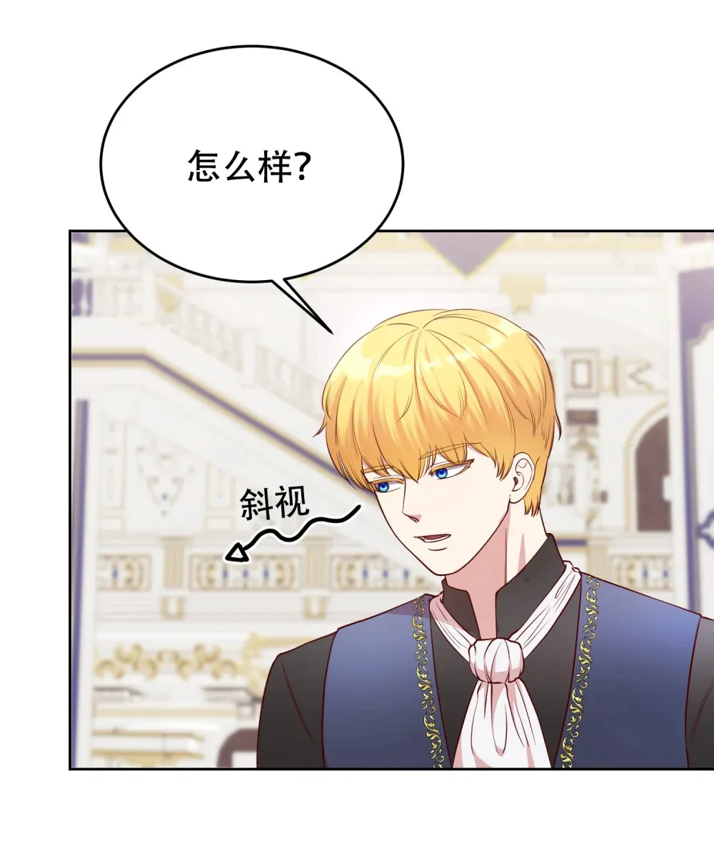 第16话 没有成为养女的想法 第3页