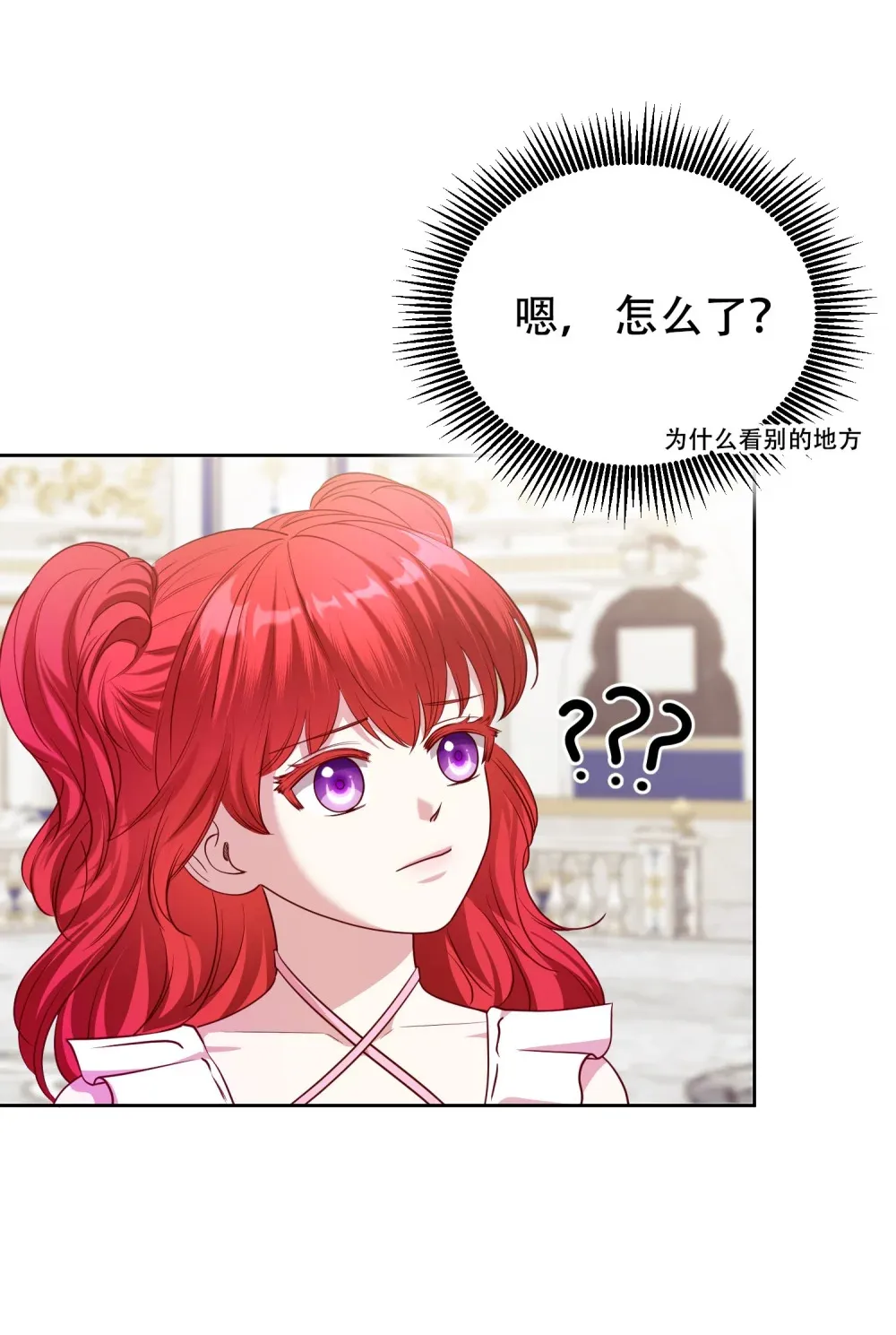 第16话 没有成为养女的想法 第4页