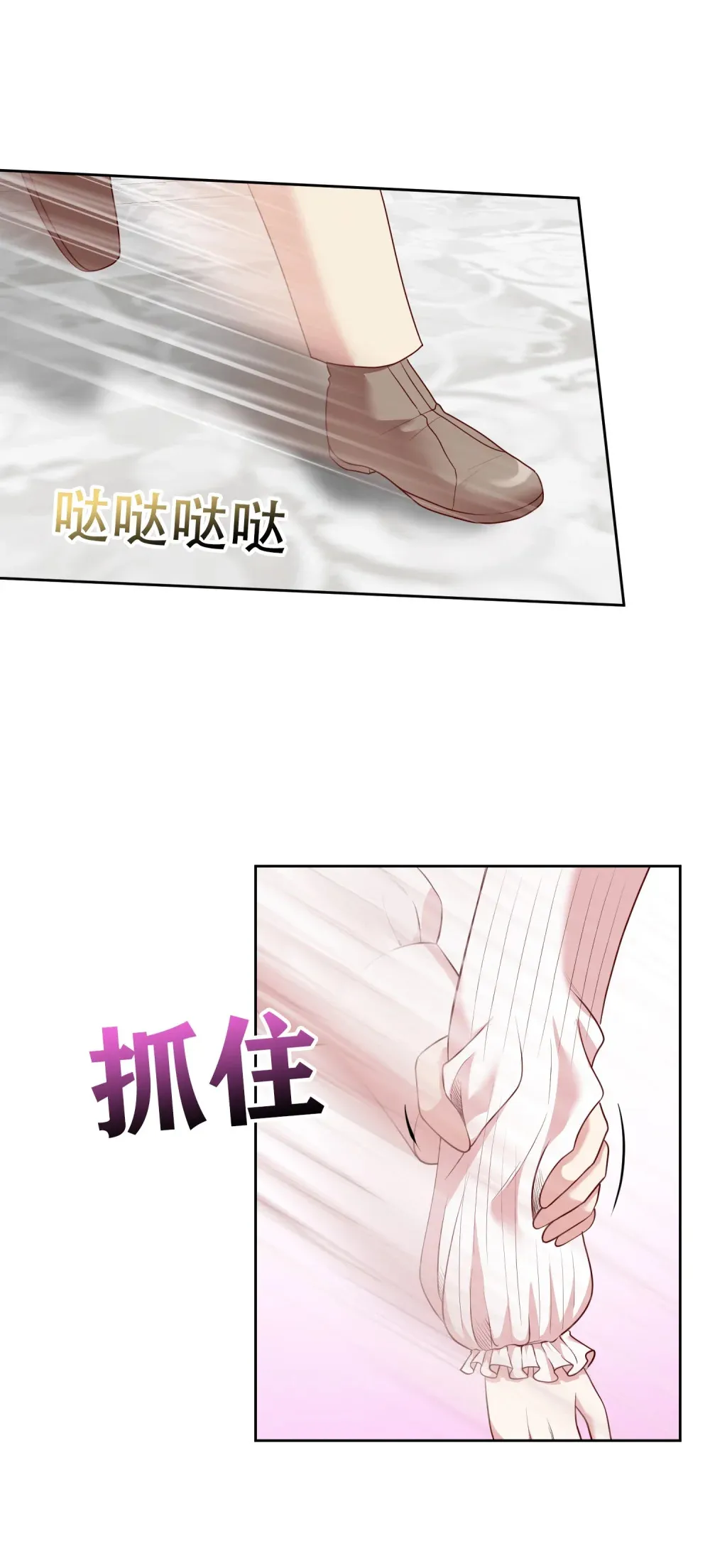 第16话 没有成为养女的想法 第6页