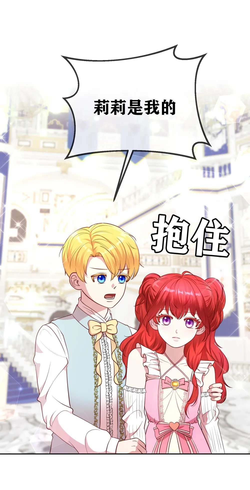 第16话 没有成为养女的想法 第7页