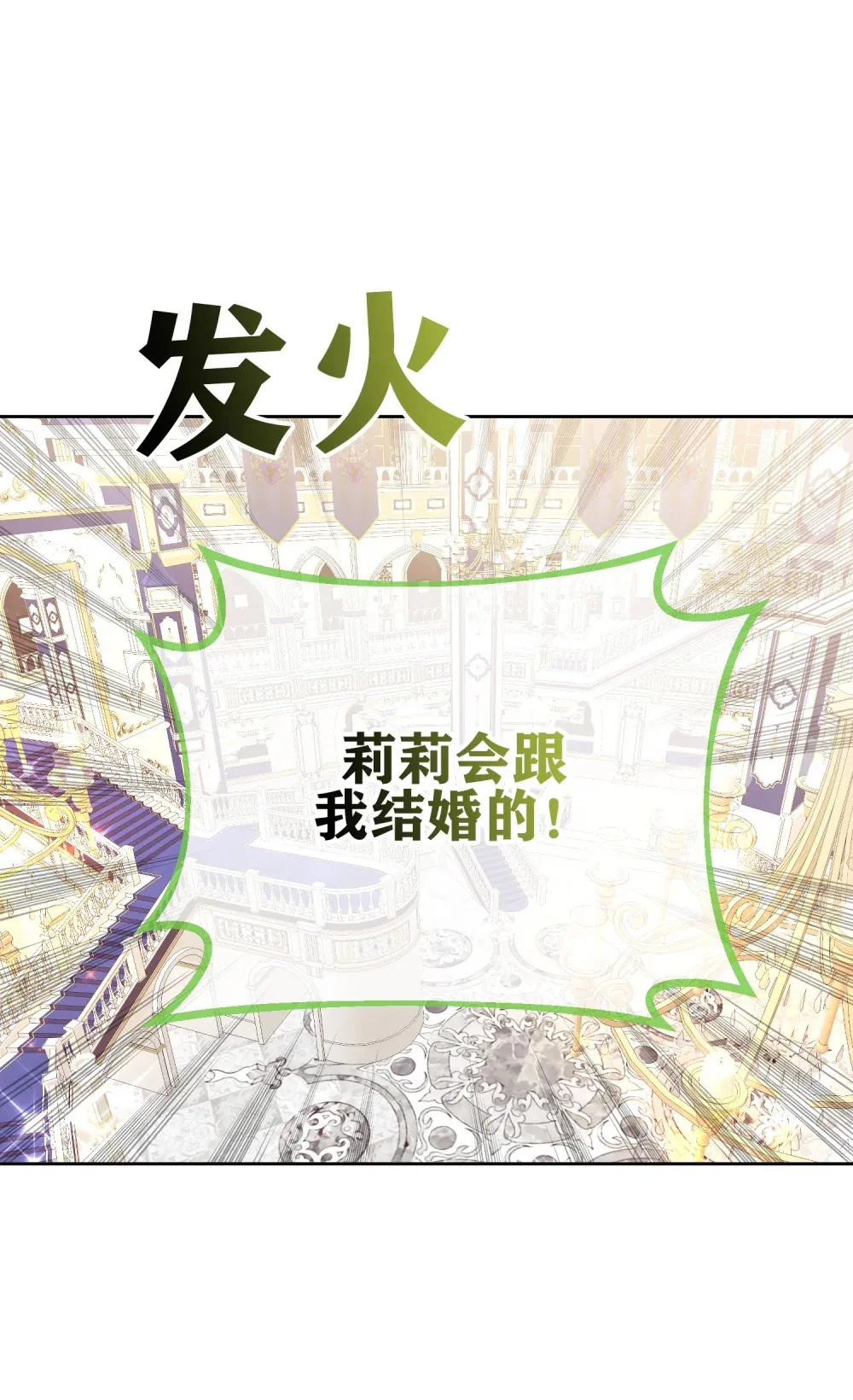 第16话 没有成为养女的想法 第9页