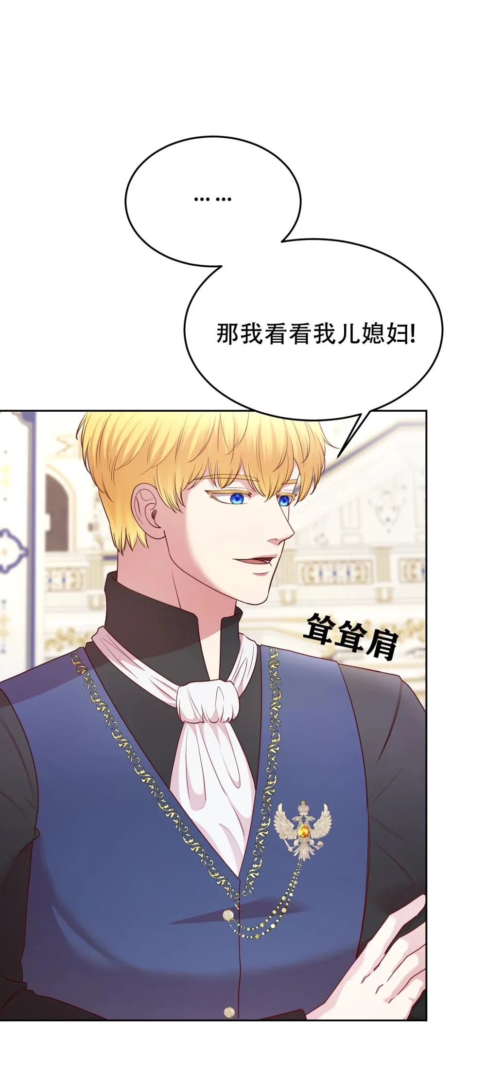 第16话 没有成为养女的想法 第10页