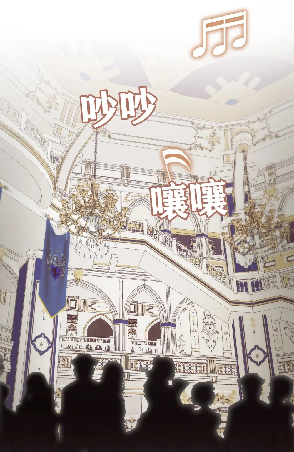 第16话 没有成为养女的想法 第13页