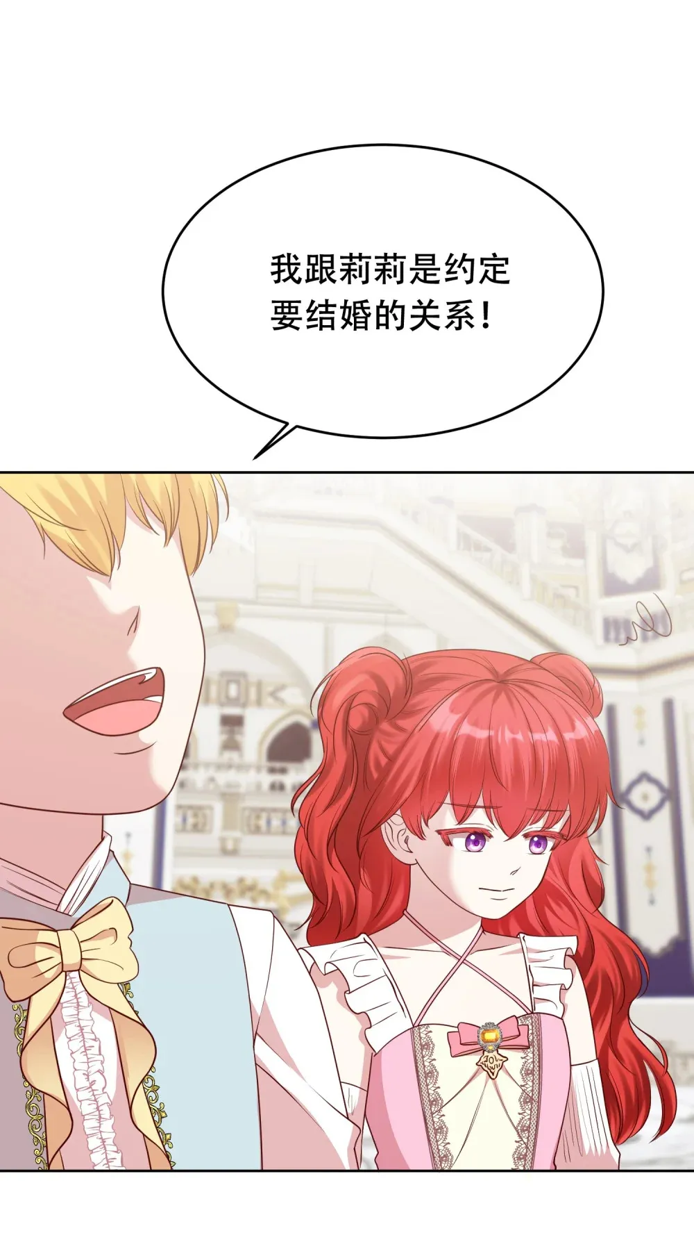 第16话 没有成为养女的想法 第18页