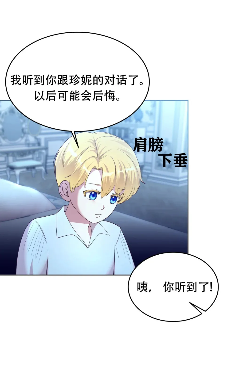 第16话 没有成为养女的想法 第29页