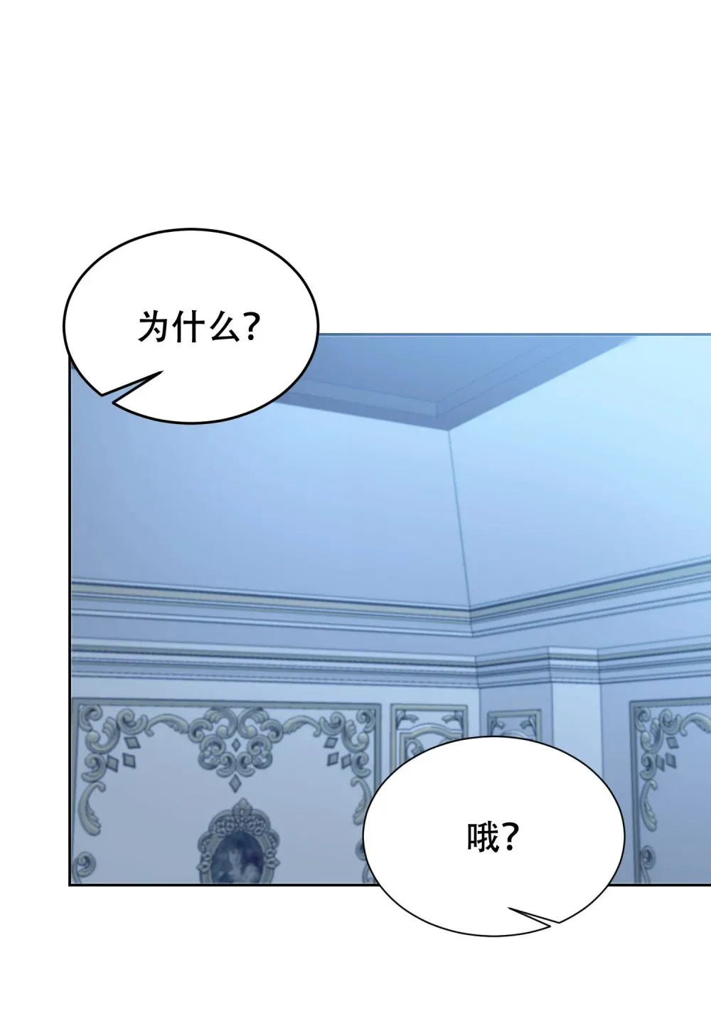 第16话 没有成为养女的想法 第31页