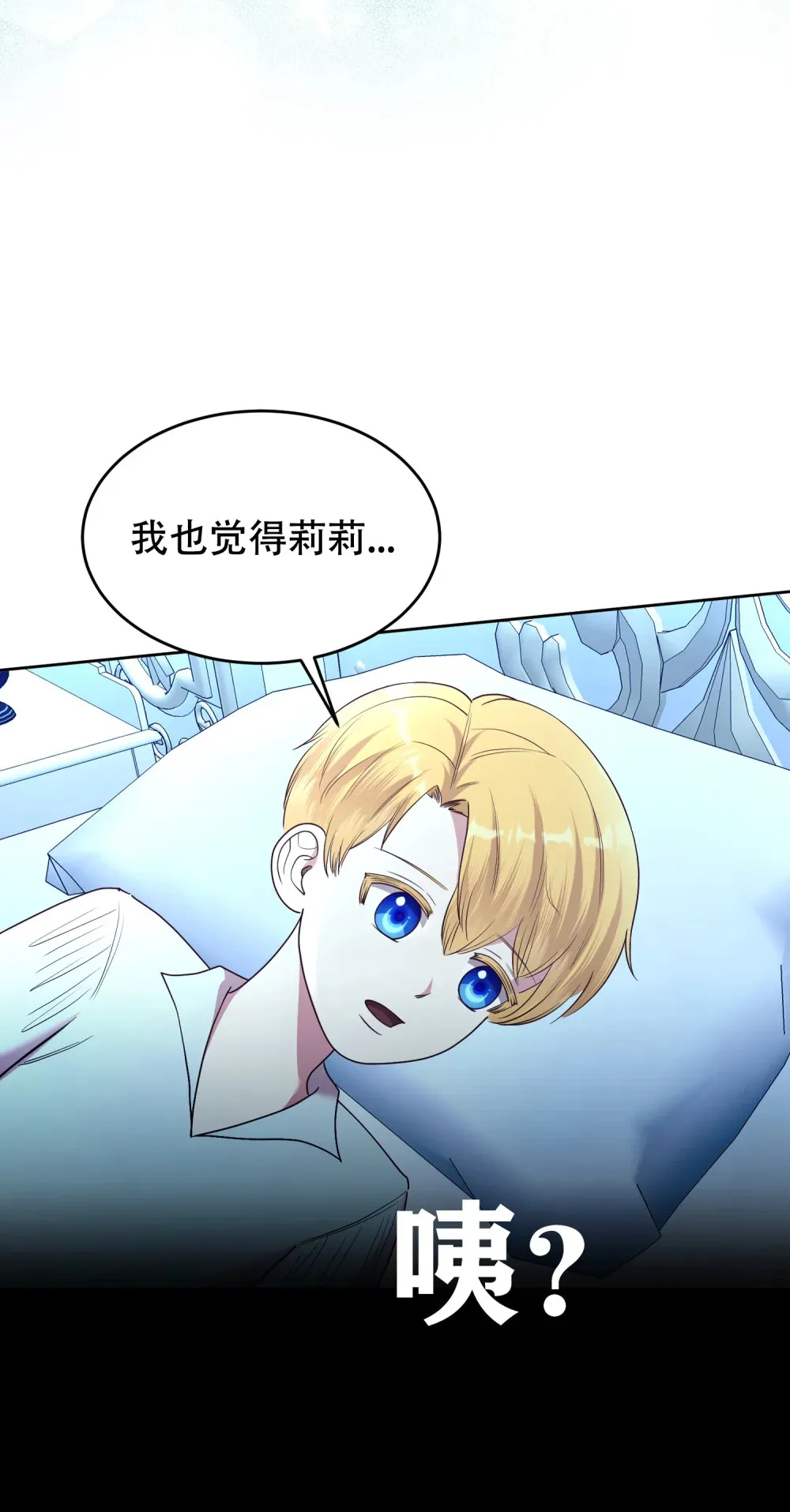 第16话 没有成为养女的想法 第38页