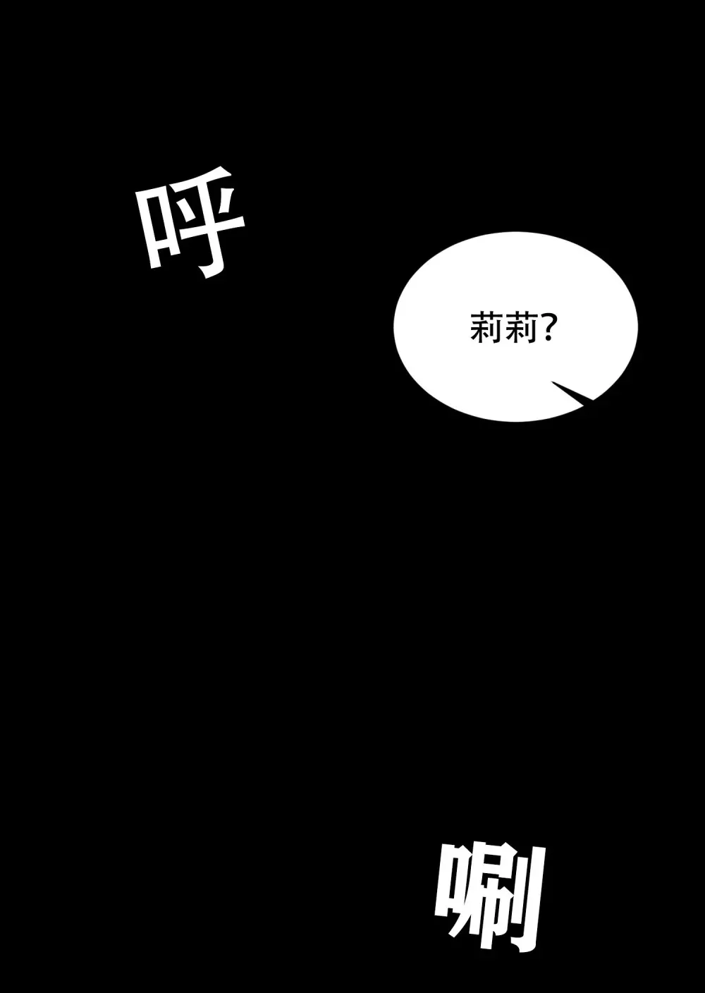 第16话 没有成为养女的想法 第39页