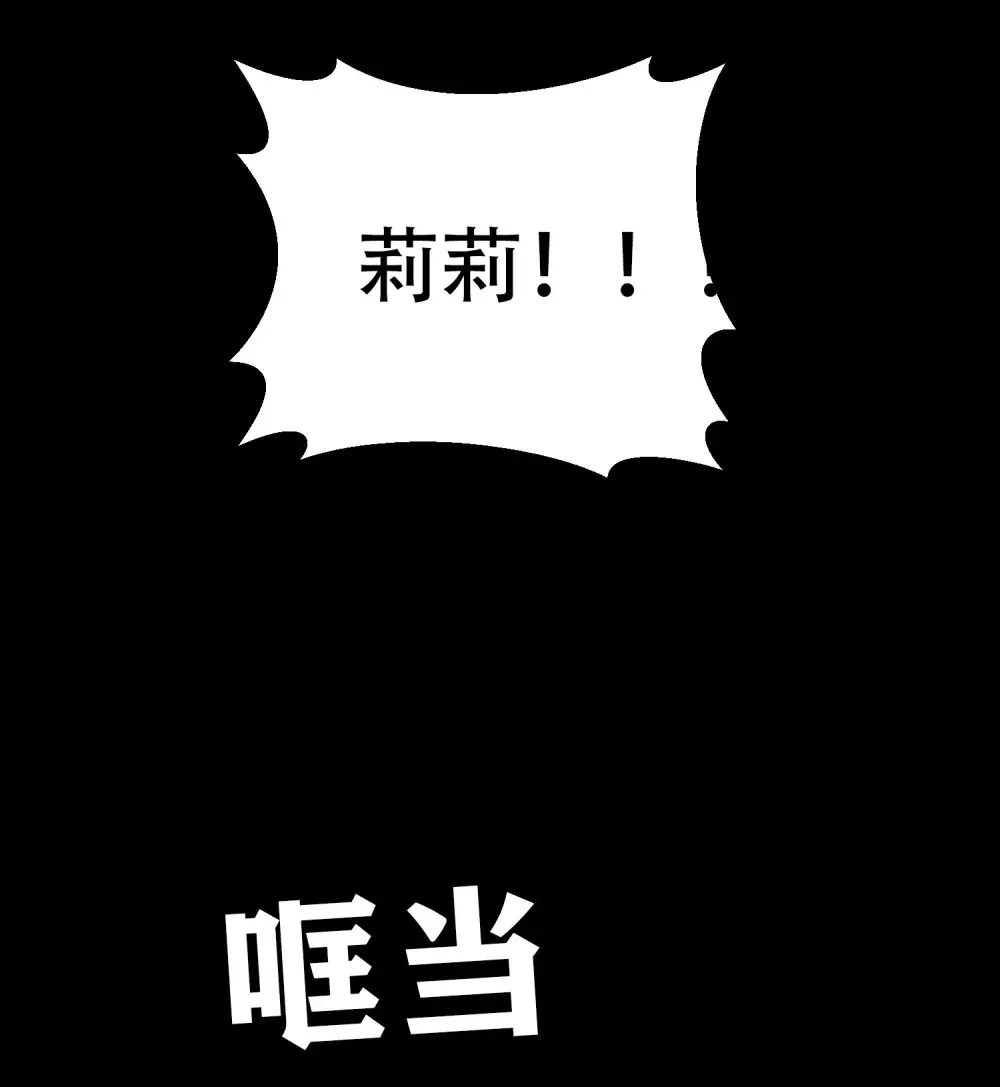 第16话 没有成为养女的想法 第40页