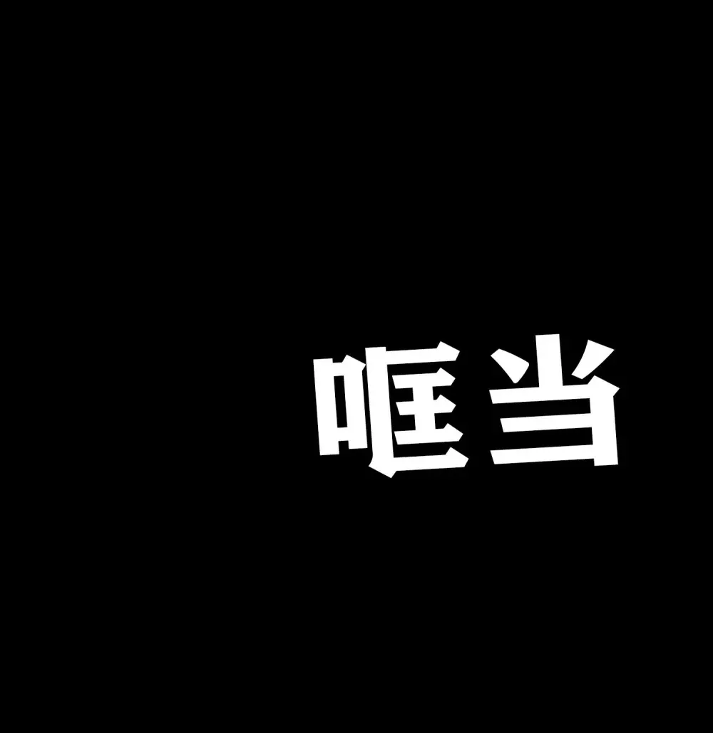 第16话 没有成为养女的想法 第41页