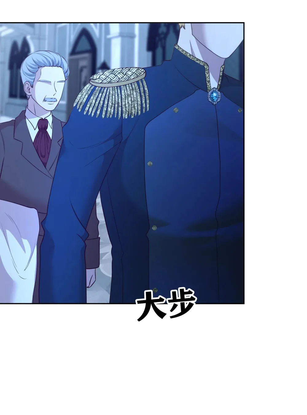第16话 没有成为养女的想法 第44页