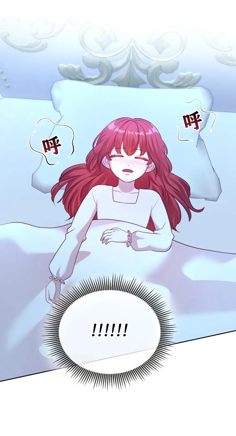 第17话 莉莉病了 第4页