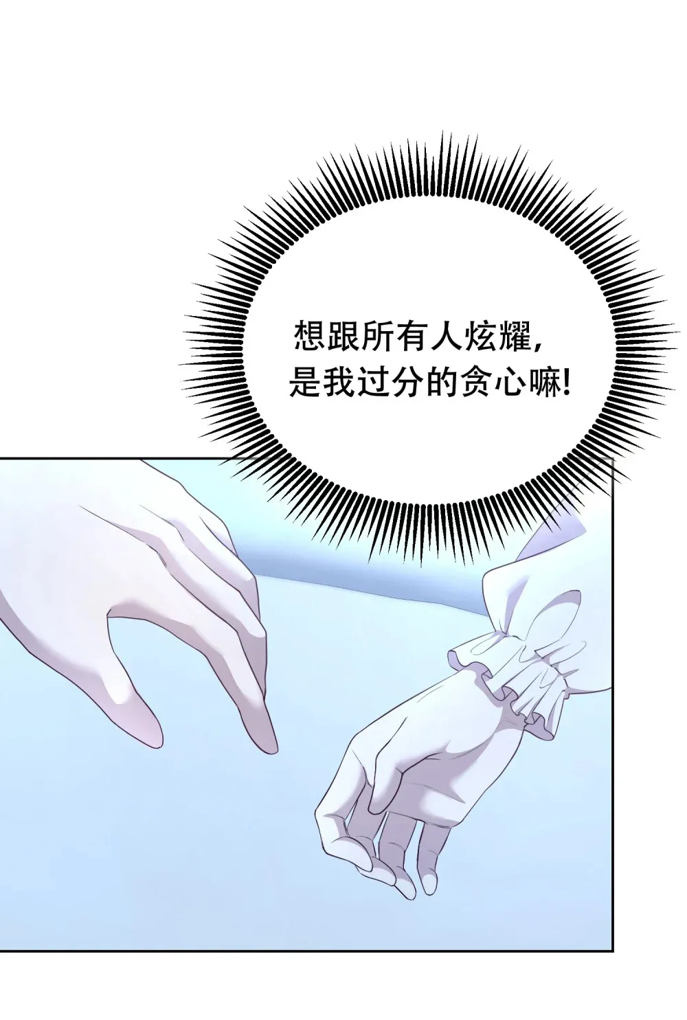 第17话 莉莉病了 第5页
